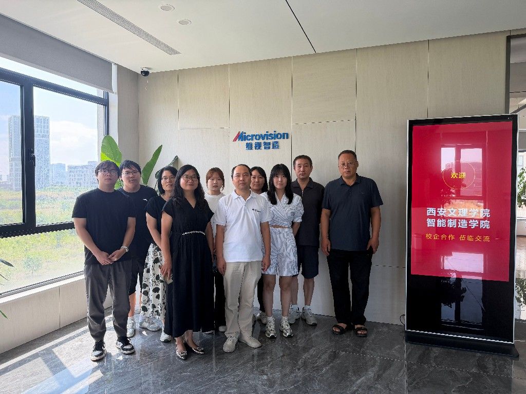 访企拓岗促合作，校企协同育人才—公司赴陕西维视智造有限公司合作交流