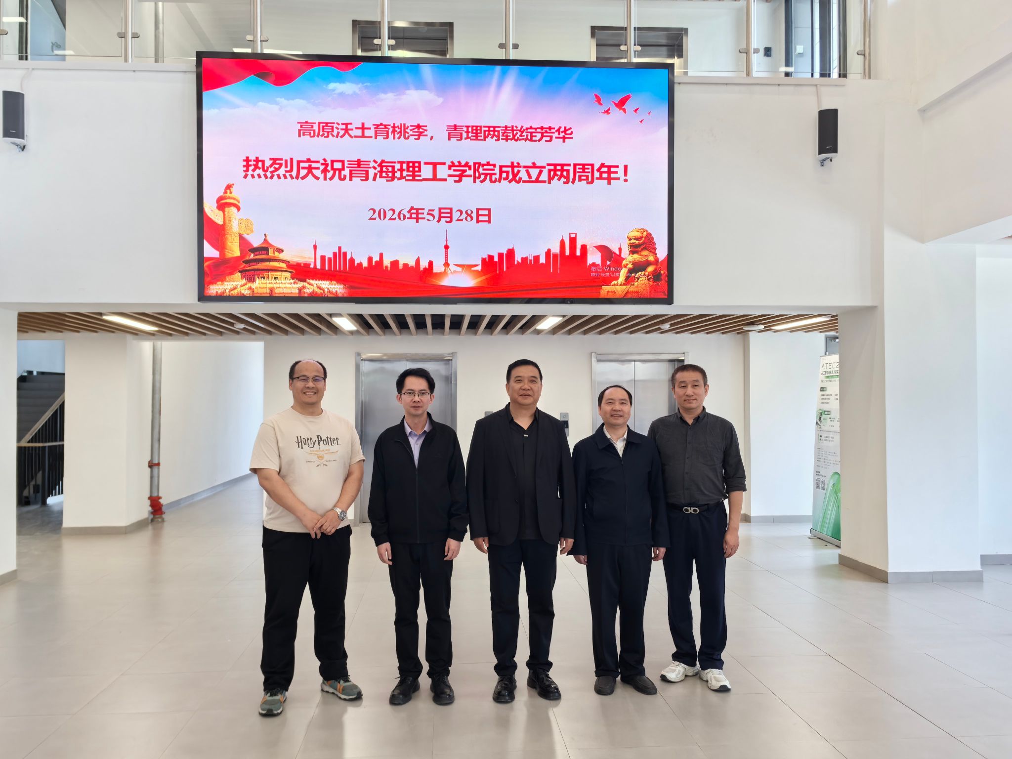 公司赴青海理工公司开展专业建设调研交流