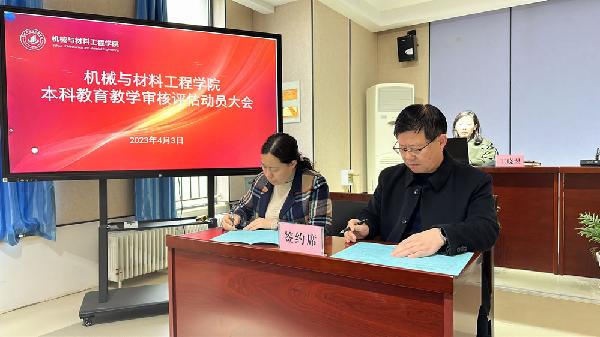 机械与材料工程公司  组织召开本科公司产品审核评估动员大会