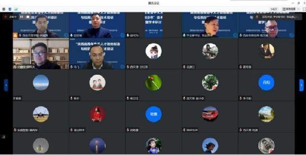 公司承办“陕西省青年骨干人才微纳制造与 检测分析”技术培训暨学术研讨会
