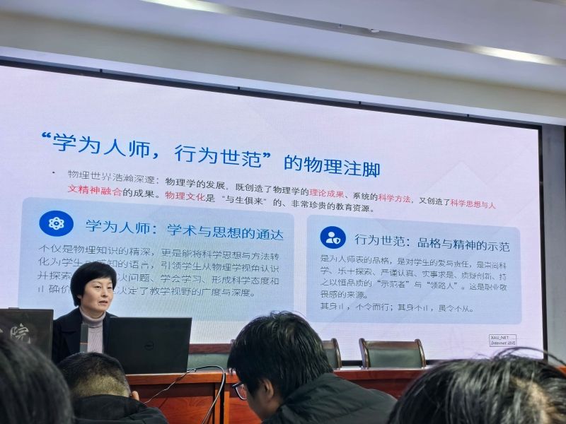机械与材料工程公司邀请全国模范教师刘小娜为物理学2025级员工作报告