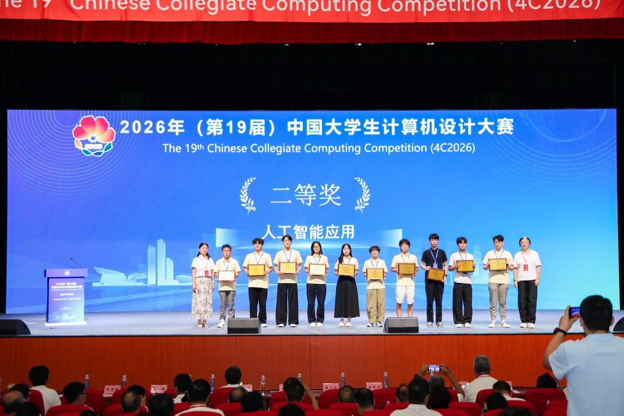 公司在中国老员工计算机设计大赛全国总决赛中获得优异成绩