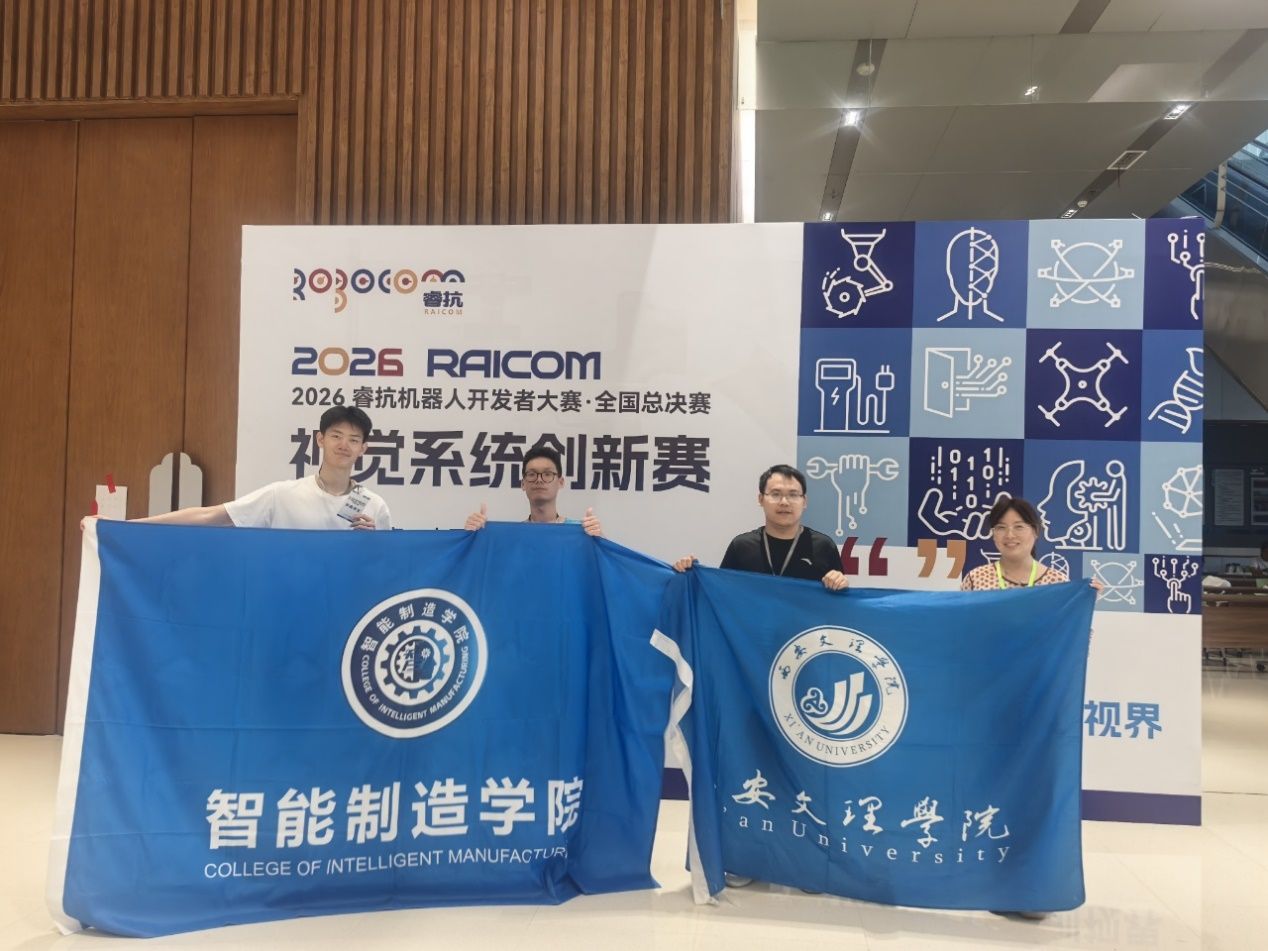公司在睿抗机器人开发者大赛全国总决赛中获得优异成绩