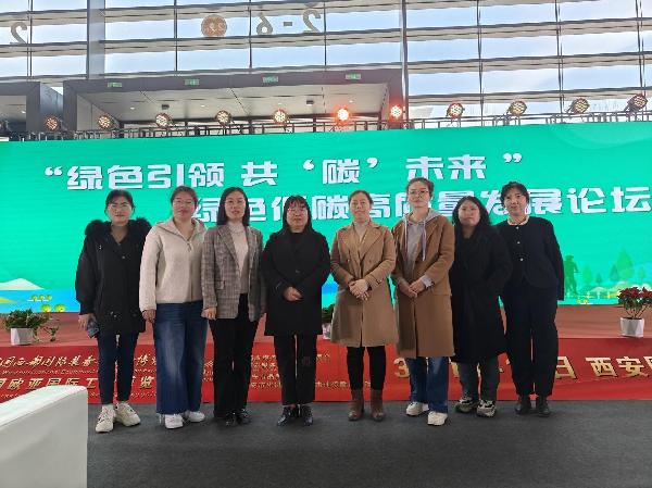 公司主办2024年绿色低碳高质量发展论坛