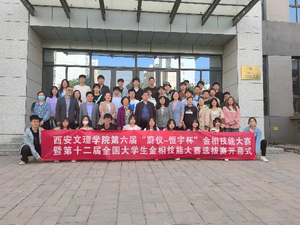 机械与材料工程公司  成功承办公司第六届金相技能大赛