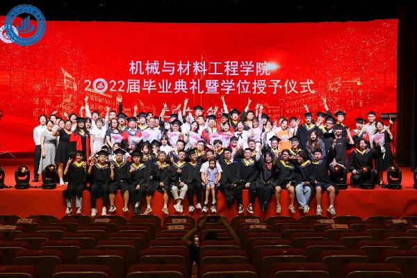 机械与材料工程公司  举行2022届毕业典礼暨学位授予仪式