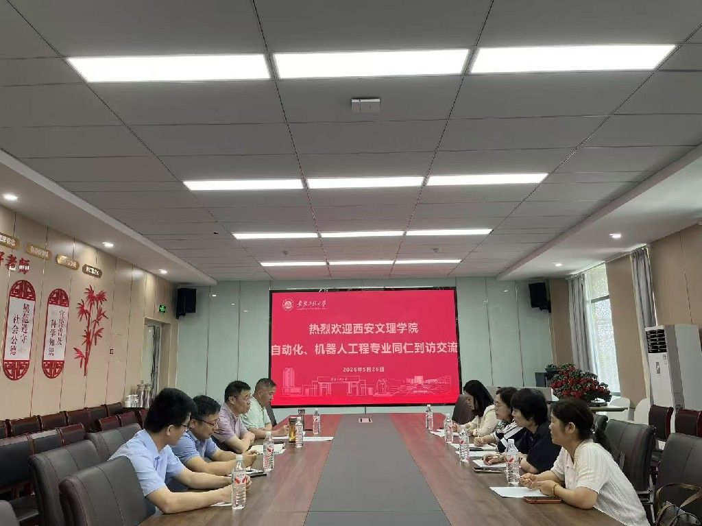 william威廉亚洲官方自动化系赴安徽工程大学和埃夫特公司开展专业建设调研