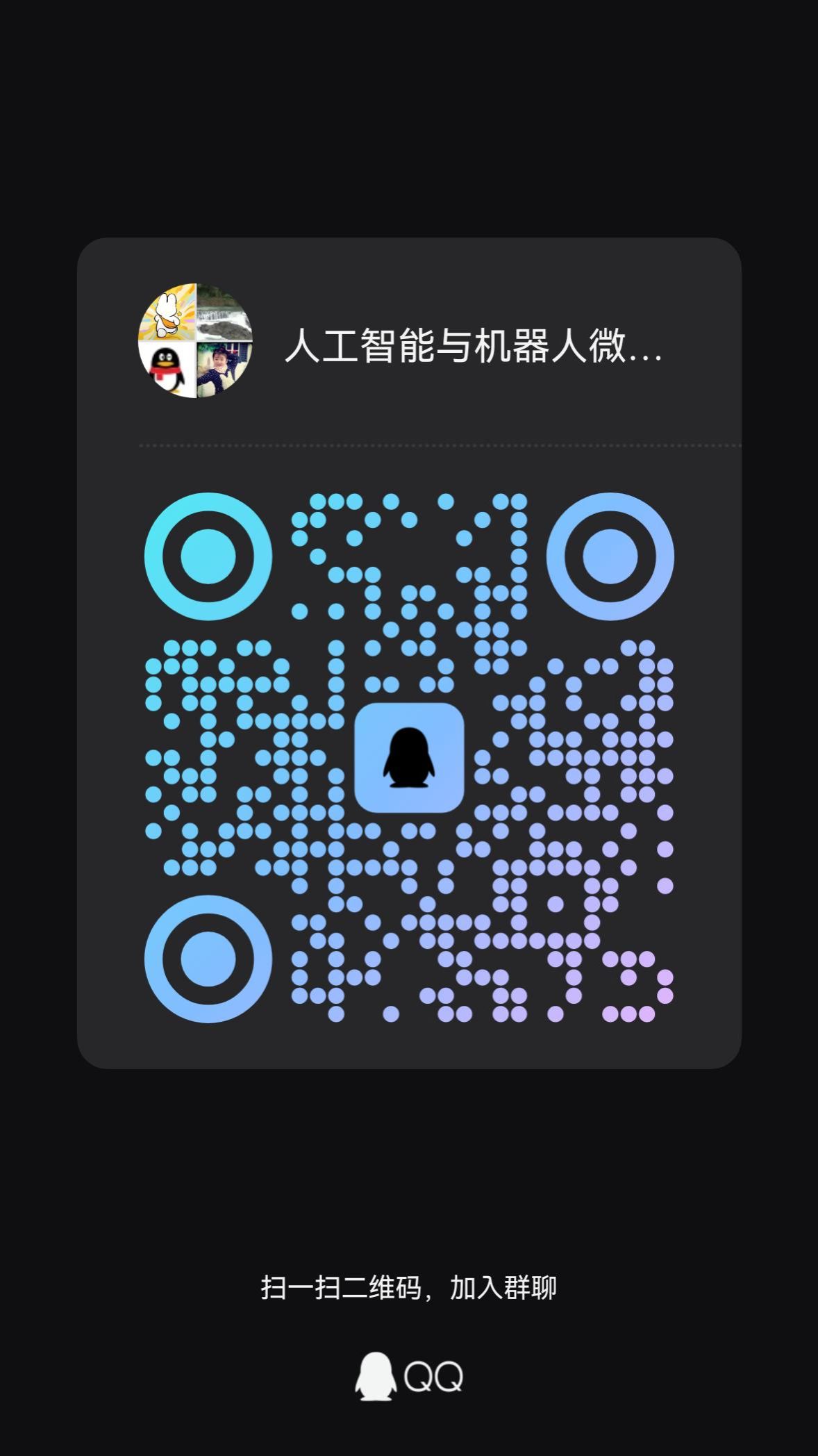 人工智能与机器人微专业  招生简章