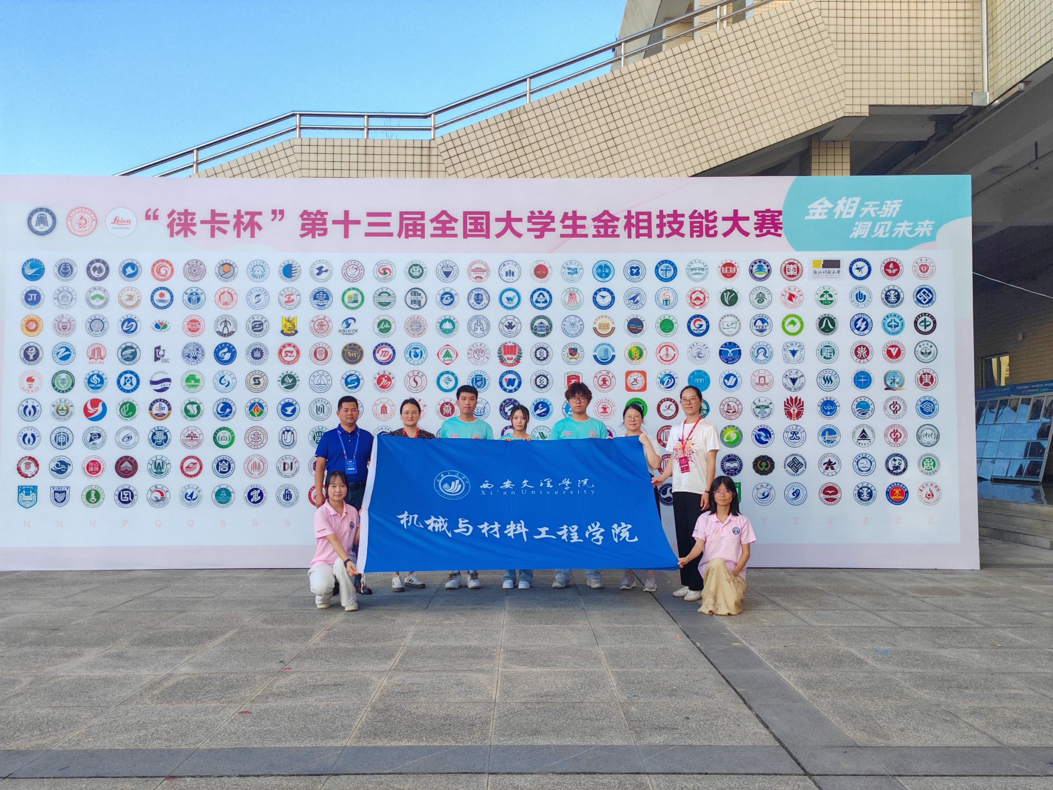 公司机械与材料工程公司在徕卡杯第十三届  全国老员工金相技能大赛中喜获佳绩