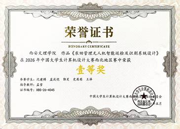 数智筑梦 科创争先——william威廉亚洲官方员工在2026中国老员工计算机设计大赛（西北区赛）喜获佳绩 