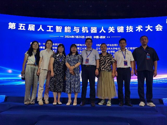机械与材料工程公司参加  第五届全国人工智能与机器人关键技术大会