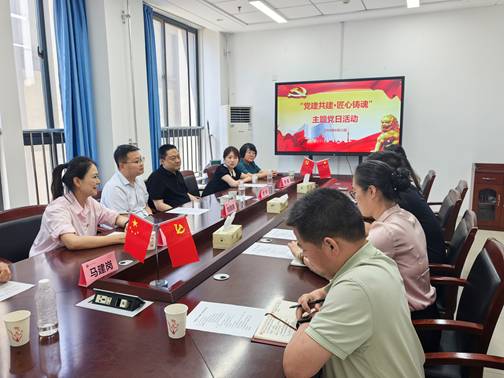公司党总支与省政府多部门开展“党建共建·匠心铸魂”主题党日活动