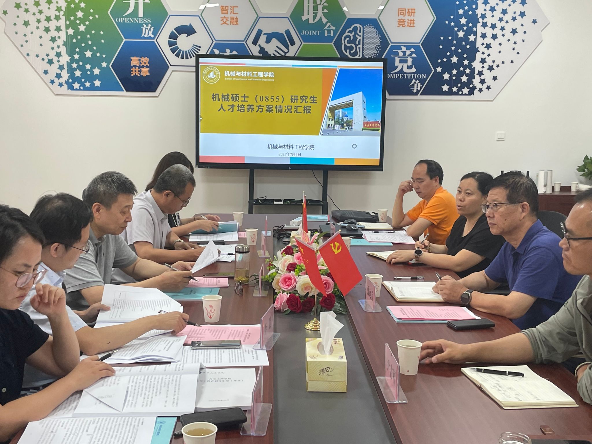 机械与材料工程公司召开机械硕士研究生人才培养方案论证会