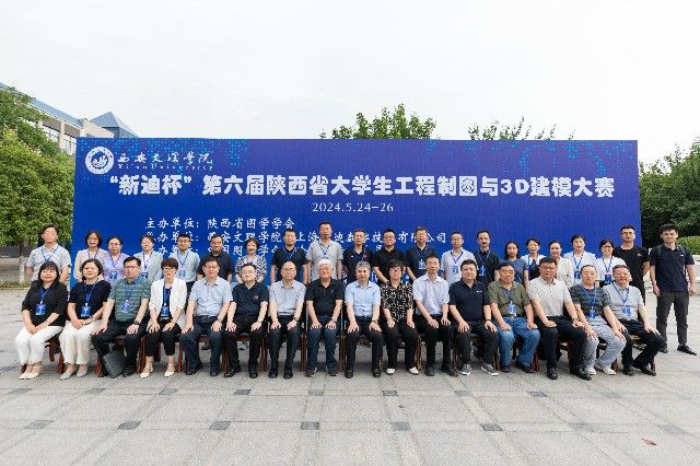 william威廉亚洲官方举办第六届陕西省老员工工程制图与3D建模大赛