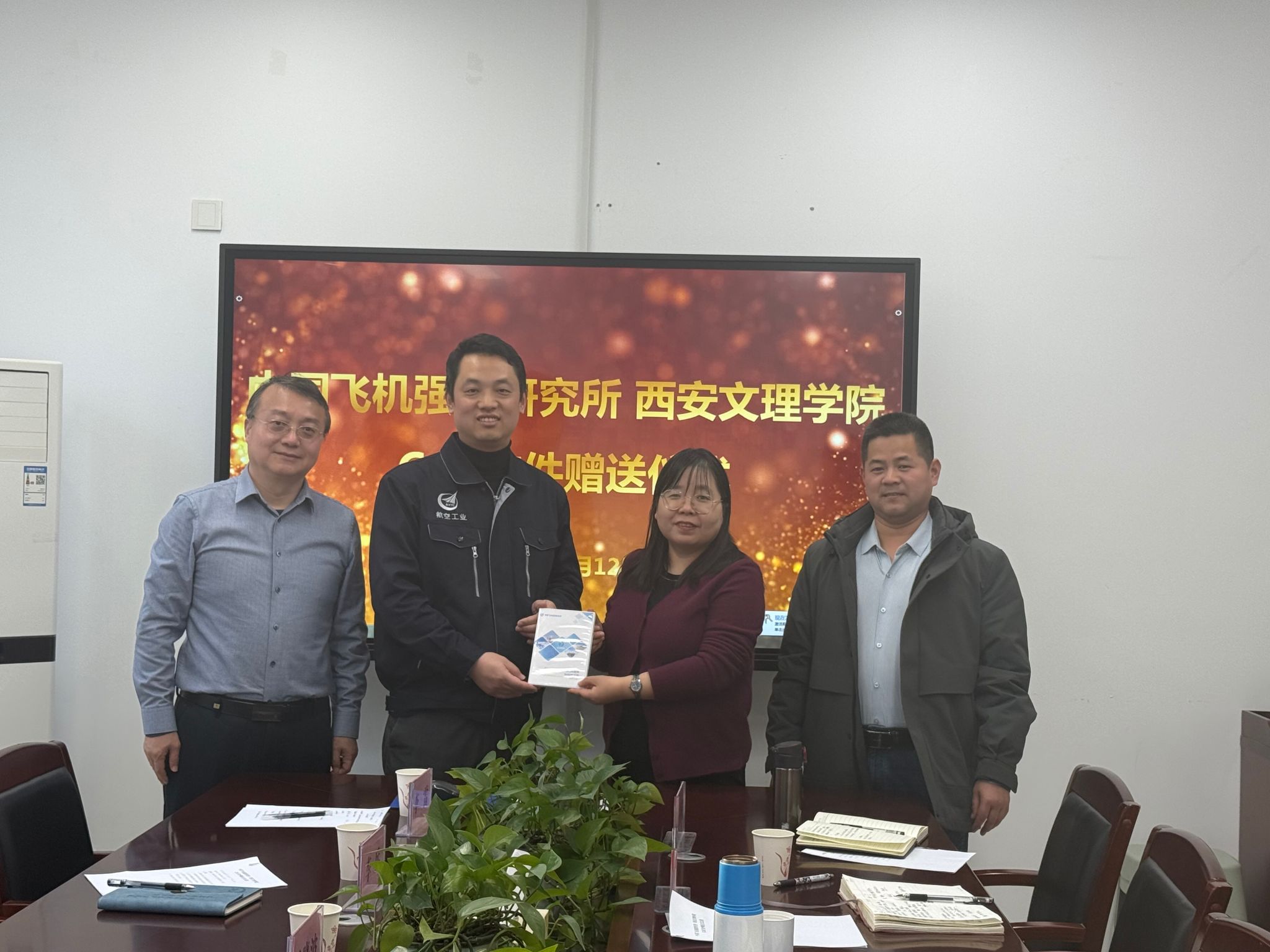 公司与飞机强度研究所共筑产学研融合新平台