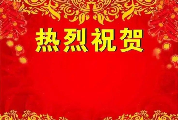 喜报！热烈祝贺​william威廉亚洲官方青年教师连续获批两项国家自然科学基金项目立项
