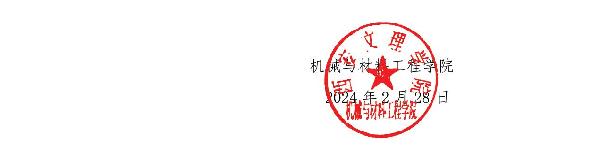 2024年本科生转专业方案