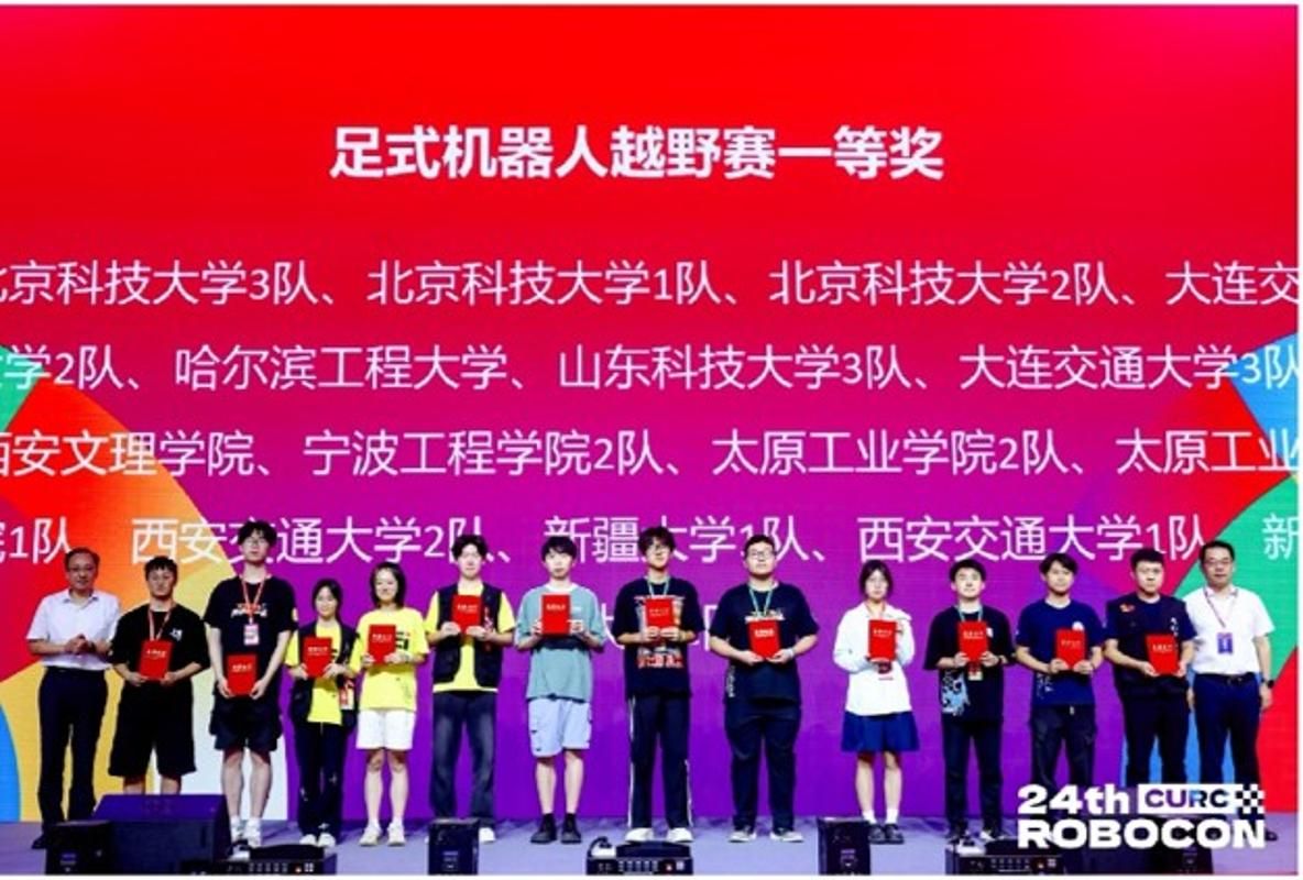 机械与材料工程公司AIR机器人战队在全国机器人大赛（ROBOCON）中获得优异成绩