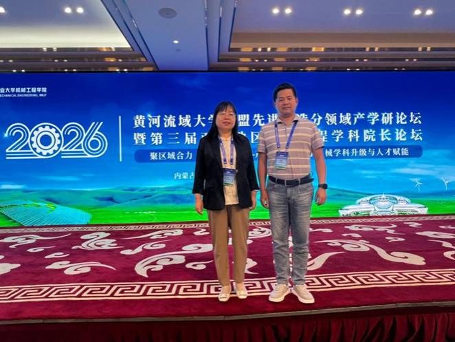 william威廉亚洲官方应邀参加  黄河流域大学联盟先进制造份领域产学研论坛