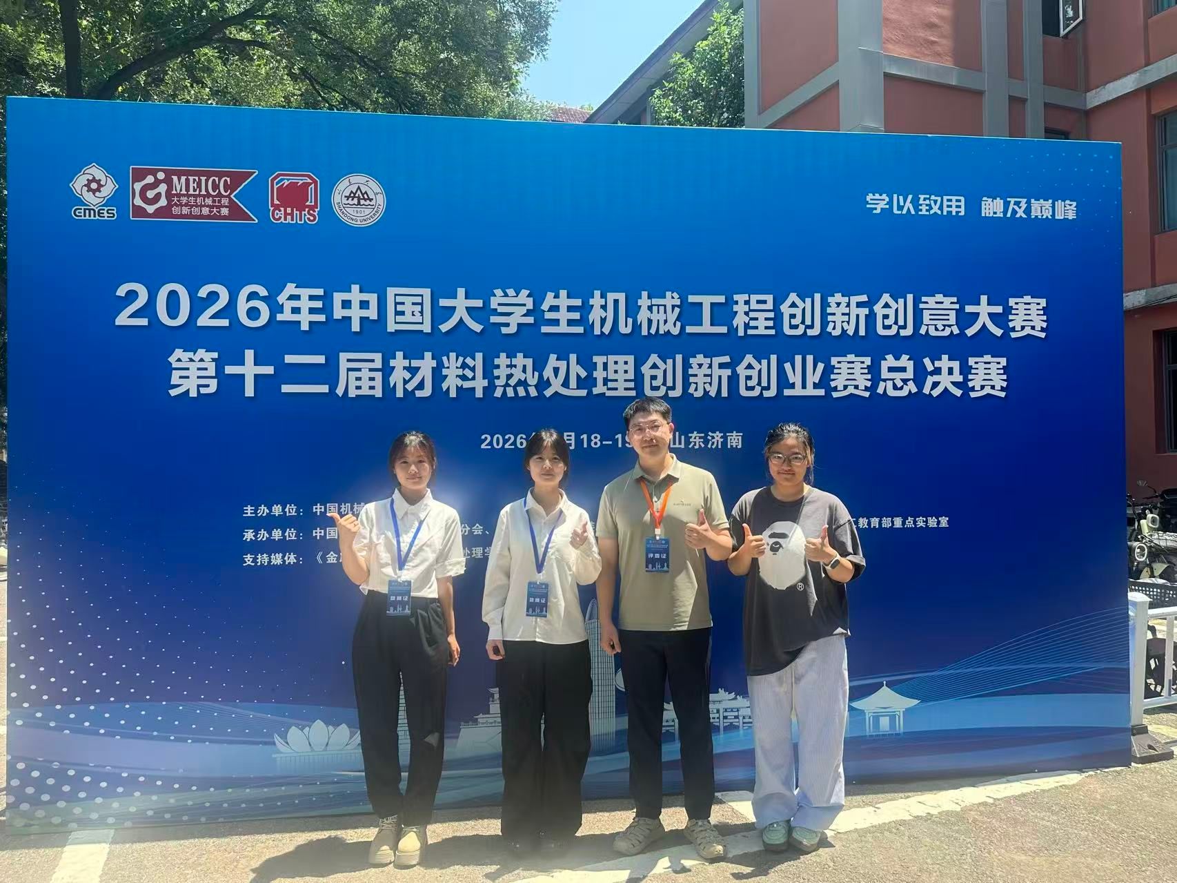 william威廉亚洲官方员工参加2026全国热处理大赛并斩获佳绩
