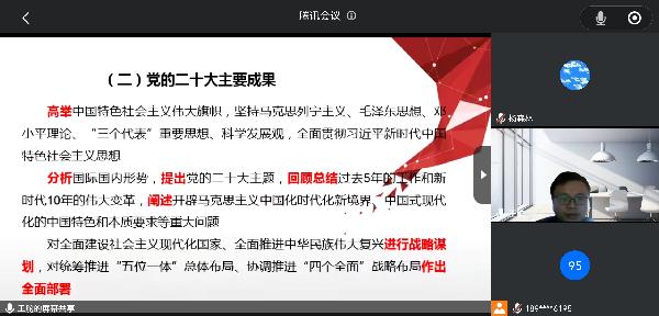 机械与材料工程公司党总支  组织召开学习贯彻二十大精神宣讲会