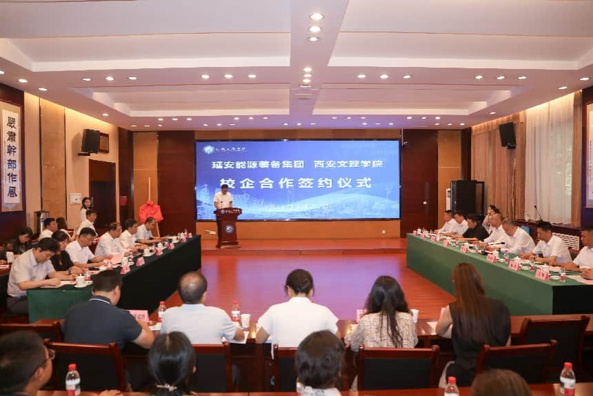 校地校企深度融合产学研协同赋能  发展——公司与延安能源装备集团  成功举行校企合作签约仪式