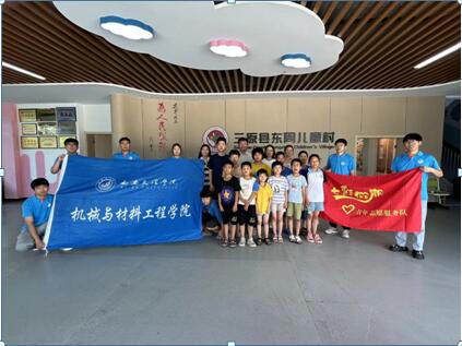 机械与材料工程公司与东周儿童村共建老员工社会实践基地