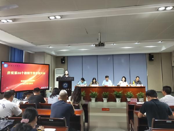 机械与材料工程公司  开展庆祝第38个教师节系列活动
