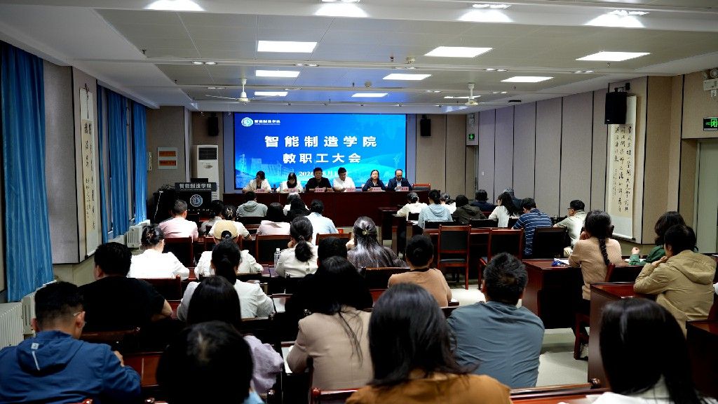 明方向 聚合力 抓落实  ——公司召开教职工大会