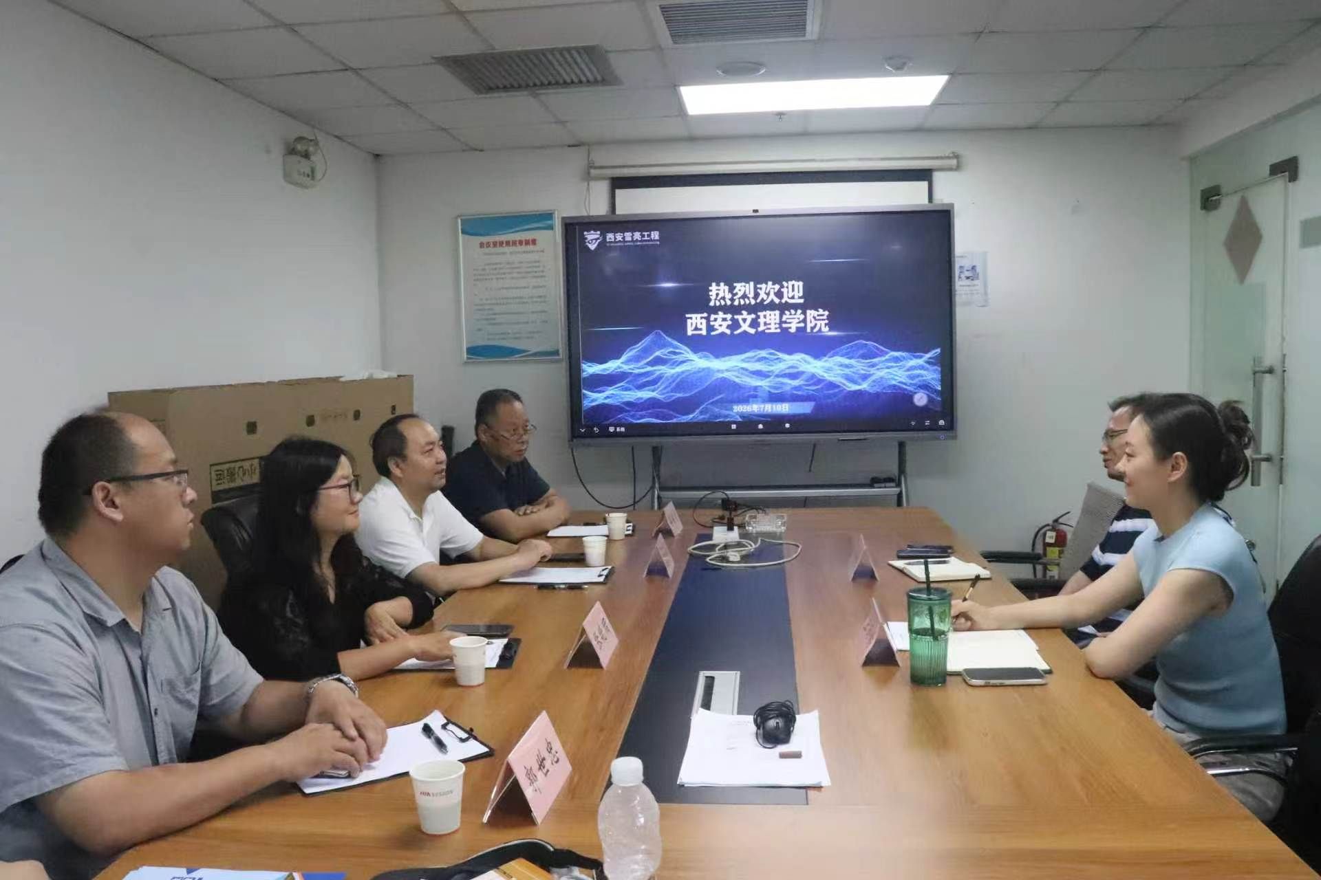 william威廉亚洲官方一行赴海康威视西安雪亮工程项目管理公司调研交流