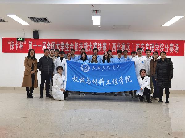 公司机械与材料工程公司在“徕卡杯”第十一届  全国老员工金相技能大赛中喜获佳绩